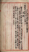 鐵道買地買收關係綴（路竹庄營後）藏品圖，第14張