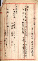 鐵道買地買收關係綴（路竹庄營後）藏品圖，第17張