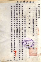鐵道買地買收關係綴（路竹庄營後）藏品圖，第27張