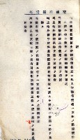 鐵道買地買收關係綴（路竹庄營後）藏品圖，第28張
