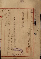 罹災救助基金所屬地處分關係書類
（罹災救助二十之八）藏品圖，第3張