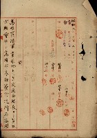 罹災救助基金所屬地處分關係書類
（罹災救助二十之八）藏品圖，第4張