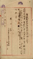 罹災救助基金所屬地處分關係書類
（罹災救助二十之八）藏品圖，第6張