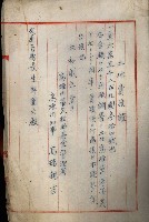 罹災救助基金所屬地處分關係書類
（罹災救助二十之八）藏品圖，第7張