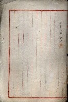 罹災救助基金所屬地處分關係書類
（罹災救助二十之八）藏品圖，第8張