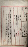 罹災救助基金所屬地處分關係書類
（罹災救助二十之八）藏品圖，第14張