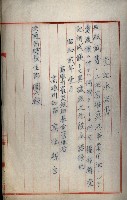罹災救助基金所屬地處分關係書類
（罹災救助二十之八）藏品圖，第15張