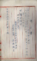 罹災救助基金所屬地處分關係書類
（罹災救助二十之八）藏品圖，第22張