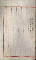 罹災救助基金所屬地處分關係書類
（罹災救助二十之八）藏品圖，第23張