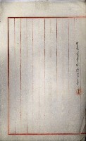 罹災救助基金所屬地處分關係書類
（罹災救助二十之八）藏品圖，第25張