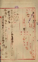 罹災救助基金所屬地處分關係書類
（罹災救助二十之八）藏品圖，第32張