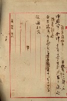 罹災救助基金所屬地處分關係書類
（罹災救助二十之八）藏品圖，第33張