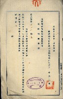 罹災救助基金所屬地處分關係書類
（罹災救助二十之八）藏品圖，第35張
