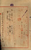 罹災救助基金所屬地處分關係書類
（罹災救助二十之八）藏品圖，第36張