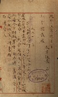 罹災救助基金所屬地處分關係書類
（罹災救助二十之八）藏品圖，第40張