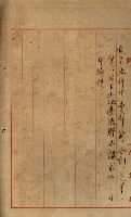 罹災救助基金所屬地處分關係書類
（罹災救助二十之八）藏品圖，第41張