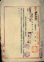 罹災救助基金所屬地處分關係書類
（罹災救助二十之八）藏品圖，第43張