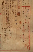 罹災救助基金所屬地處分關係書類
（罹災救助二十之八）藏品圖，第44張
