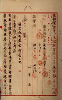 罹災救助基金所屬地處分關係書類
（罹災救助二十之八）藏品圖，第46張