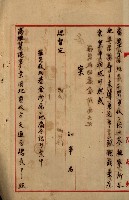 罹災救助基金所屬地處分關係書類
（罹災救助二十之八）藏品圖，第47張