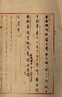 罹災救助基金所屬地處分關係書類
（罹災救助二十之八）藏品圖，第48張