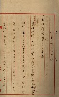 罹災救助基金所屬地處分關係書類
（罹災救助二十之八）藏品圖，第49張