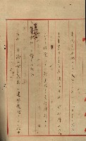 罹災救助基金所屬地處分關係書類
（罹災救助二十之八）藏品圖，第50張