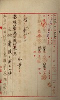 罹災救助基金所屬地處分關係書類
（罹災救助二十之八）藏品圖，第62張