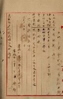 罹災救助基金所屬地處分關係書類
（罹災救助二十之八）藏品圖，第69張