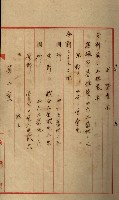 罹災救助基金所屬地處分關係書類
（罹災救助二十之八）藏品圖，第70張