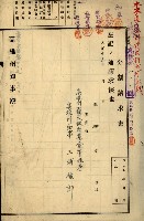罹災救助基金所屬地處分關係書類
（罹災救助二十之八）藏品圖，第75張