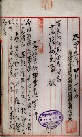 罹災救助基金所屬地處分關係書類
（罹災救助二十之八）藏品圖，第80張