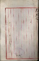 罹災救助基金所屬地處分關係書類
（罹災救助二十之八）藏品圖，第81張