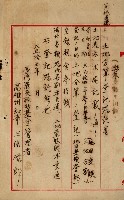 罹災救助基金所屬地處分關係書類
（罹災救助二十之八）藏品圖，第90張
