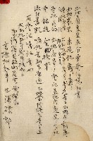 罹災救助基金所屬地處分關係書類
（罹災救助二十之八）藏品圖，第93張