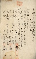 罹災救助基金所屬地處分關係書類
（罹災救助二十之八）藏品圖，第94張