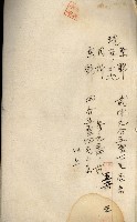 罹災救助基金所屬地處分關係書類
（罹災救助二十之八）藏品圖，第95張