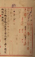 罹災救助基金所屬地處分關係書類
（罹災救助二十之八）藏品圖，第97張