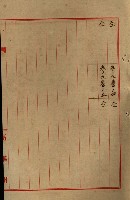 罹災救助基金所屬地處分關係書類
（罹災救助二十之八）藏品圖，第99張
