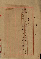 罹災救助基金所屬地處分關係書類
（罹災救助二十之八）藏品圖，第102張