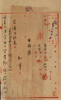 罹災救助基金所屬地處分關係書類
（罹災救助二十之八）藏品圖，第103張