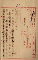 罹災救助基金所屬地處分關係書類
（罹災救助二十之八）藏品圖，第109張