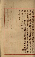 罹災救助基金所屬地處分關係書類
（罹災救助二十之八）藏品圖，第110張