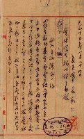 罹災救助基金所屬地處分關係書類
（罹災救助二十之八）藏品圖，第111張