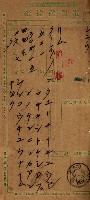 罹災救助基金所屬地處分關係書類
（罹災救助二十之八）藏品圖，第114張
