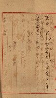 罹災救助基金所屬地處分關係書類
（罹災救助二十之八）藏品圖，第116張