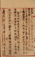 罹災救助基金所屬地處分關係書類
（罹災救助二十之八）藏品圖，第118張