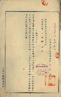 罹災救助基金所屬地處分關係書類
（罹災救助二十之八）藏品圖，第128張