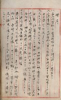 罹災救助基金所屬地處分關係書類
（罹災救助二十之八）藏品圖，第131張