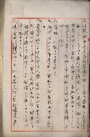 罹災救助基金所屬地處分關係書類
（罹災救助二十之八）藏品圖，第132張